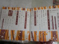 別冊小説新潮　　現代推理小説代表作集　　ヤケシミ汚多し　　J2右1下段