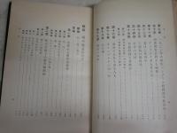 スポーツマンの精神　　矢島鐘二著　　初版　裸本　ヤケシミ汚難痛有　S2左1