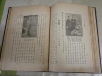 スポーツマンの精神　　矢島鐘二著　　初版　裸本　ヤケシミ汚難痛有　S2左1