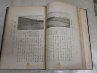 スポーツマンの精神　　矢島鐘二著　　初版　裸本　ヤケシミ汚難痛有　S2左1