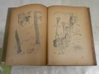 僕等は國の子　　後藤楢根著　　初版　裸本　名前印有　ヤケシミ汚難痛多し　　H3左3