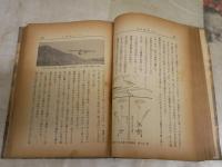 日本の滑空飛行　　清水六之助著　再版　ヤケシミ汚難痛多し　裸本　H3左3