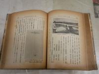 日本の滑空飛行　　清水六之助著　再版　ヤケシミ汚難痛多し　裸本　H3左3