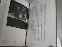 サンダーTHE大口径焦点主義者　　サンダー平山著　2版　裸本　ヤケシミ汚有　S2左1