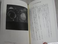 サンダーTHE大口径焦点主義者　　サンダー平山著　2版　裸本　ヤケシミ汚有　S2左1
