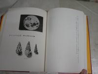 貝の科学　　なぎさでの研究三十年　　阿部襄著　　初版　裸本　　ヤケシミ汚有　H3左1
