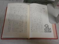 カエルになったお姫様　　E・D・ベイカー著　務台夏子訳　　初版帯　L1左中