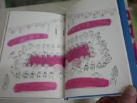 おおきなおおきなおいも　　赤羽末吉さく・え　　8刷　裸本　見返し剥がし跡有　K1右BOX棚　