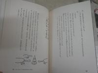 ぽけっとにいっぱい　　作・今江祥智　絵・長新太　　19刷　少ヤケ少汚有　K1右BOX棚