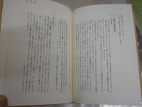 私の語誌　1他山の石　　山田忠雄編著　　1刷帯　少汚少難シミ有　　J2右1