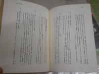 私の語誌　1他山の石　　山田忠雄編著　　1刷帯　少汚少難シミ有　　J2右1