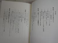 モノが語るドイツ精神　　浜本隆志著　初版　　新潮選書　　シミ少汚有　　S2左1