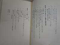 モノが語るドイツ精神　　浜本隆志著　初版　　新潮選書　　シミ少汚有　　S2左1