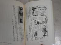モノが語るドイツ精神　　浜本隆志著　初版　　新潮選書　　シミ少汚有　　S2左1