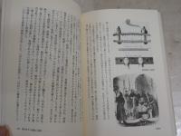 モノが語るドイツ精神　　浜本隆志著　初版　　新潮選書　　シミ少汚有　　S2左1