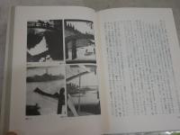 叢書　比較文学比較文化　　1文明としての徳川日本　　芳賀徹編　函少難　　H3左3　レターパックプラス送付