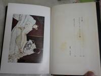 沈黙の絵画　マネ論　　J・バタイユ著　宮川淳訳　　初版函　ヤケシミ汚難痛多し　レターパックプラス送付　S2左1