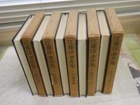 江藤淳著作集　　1‐5　月報付　計5冊セット　オール初版1刷　　ヤケシミ汚難痛多し　ゆうパック送付　J2左下段