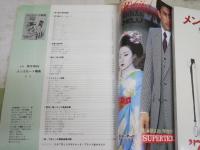 メンズモード事典　78・79年　センスアップ事典　昭和52・53年　別冊男子専科計4冊セット　ヤケシミ汚難痛有　　ゆうパック送付　　J3前