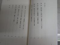 岩波新書5冊セット　　・日本宗教史　末木文美士　・神仏習合　義江彰夫　・日本文化の歴史　尾藤正英　・東西/南北考　赤坂憲雄　・読みなおし日本文学史　高橋睦郎　　レターパックプラス送付　K1右下段AZ棚