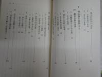 岩波新書5冊セット　　・日本宗教史　末木文美士　・神仏習合　義江彰夫　・日本文化の歴史　尾藤正英　・東西/南北考　赤坂憲雄　・読みなおし日本文学史　高橋睦郎　　レターパックプラス送付　K1右下段AZ棚