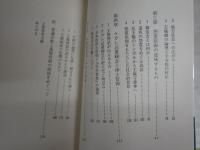 岩波新書5冊セット　　・日本宗教史　末木文美士　・神仏習合　義江彰夫　・日本文化の歴史　尾藤正英　・東西/南北考　赤坂憲雄　・読みなおし日本文学史　高橋睦郎　　レターパックプラス送付　K1右下段AZ棚