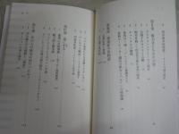 ・医学探偵の歴史事件簿1・2　小長谷正明　・日本の古代医術　槇佐知子　・図解古代・中世の超技術38　小峰龍男　　計4冊新書セット　レターパックプラス送付　K1右下段AZ棚