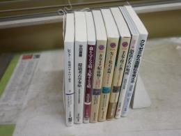新書8冊セット　恐竜・ヒト・生命・地球環境ほか　・環境考古学事始　安田喜憲著　・シリーズ生命の歴史1‐3　講談社現代新書　・ヒト　島泰三著　・クマゼミから温暖化を考える　沼田英治著　・カラー版恐竜たちの地球　冨田幸光著　ほか　　レターパックプラス送付　K1右下段AZ棚