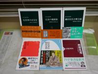 信長に関する新書タイトル(光秀2冊含む)計6冊セット　　・信長軍の司令官　・信長の親衛隊　・信長の城　・織田信長合戦全勝　・信長家臣明智光秀　・明智光秀　　計6冊セット　レターパックプラス送付　　K1右下段AZ棚