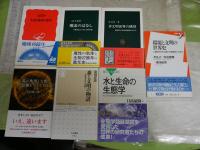地球・環境・生命・文明に関する新書　7冊セット　・森と文明の物語　・環境と文明の世界史　・多文明世界の構図　・生命と地球の歴史　・水と生命の生態学　・酸素のはなし　・太陽は地球と人類にどう影響を与えているか　レターパックプラス送付　　K1右下段AZ棚