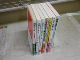 道路・古地図・古道・遺跡に関する新書7冊セット　・古地図からみた古代日本　・日本地図から歴史を読む方法　・江戸始図でわかった江戸城の真実　・道路の日本史　・古代道路の謎　・熊野古道　・遺跡を楽しもう　　レターパックプラス送付　　K1右下段AZ棚