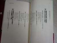 地名に関する新書5冊セット　・地名の世界地図　・地名で読む江戸の町　・地名の博物史　・地名から歴史を読む方法　・日本史が面白くなる地名の秘密　　レターパックプラス送付　　K1右下段AZ棚　