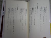 地名に関する新書5冊セット　・地名の世界地図　・地名で読む江戸の町　・地名の博物史　・地名から歴史を読む方法　・日本史が面白くなる地名の秘密　　レターパックプラス送付　　K1右下段AZ棚　