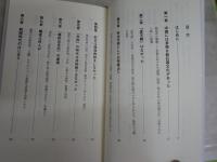 中国に関する新書4冊セット　・日中関係史　・古代中国の虚像と実像　・古代中国の文明観　・白村江　　送料300円　　K1右下段AZ棚