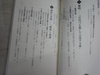 中国に関する新書4冊セット　・日中関係史　・古代中国の虚像と実像　・古代中国の文明観　・白村江　　送料300円　　K1右下段AZ棚