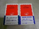 谷川健一岩波新書2冊セット　・日本の地名　・日本の神々　送料300円　K1右下段AZ棚