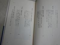 谷川健一岩波新書2冊セット　・日本の地名　・日本の神々　送料300円　K1右下段AZ棚