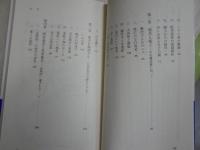 谷川健一岩波新書2冊セット　・日本の地名　・日本の神々　送料300円　K1右下段AZ棚