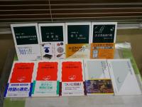 網野善彦・山本博文ほか歴史関係新書　9冊セット　・日本社会の歴史上中下3冊　・古文書返却の旅　・日本史の一級史料　・新現代歴史学の名著　・富士山-聖と美の山　正倉院　・日本の国宝、最初はこんな色だった　レターパックプラス送付　K1右下段AZ棚