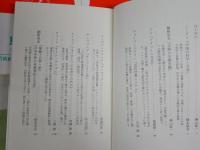 網野善彦・山本博文ほか歴史関係新書　9冊セット　・日本社会の歴史上中下3冊　・古文書返却の旅　・日本史の一級史料　・新現代歴史学の名著　・富士山-聖と美の山　正倉院　・日本の国宝、最初はこんな色だった　レターパックプラス送付　K1右下段AZ棚