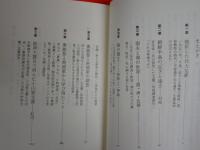 網野善彦・山本博文ほか歴史関係新書　9冊セット　・日本社会の歴史上中下3冊　・古文書返却の旅　・日本史の一級史料　・新現代歴史学の名著　・富士山-聖と美の山　正倉院　・日本の国宝、最初はこんな色だった　レターパックプラス送付　K1右下段AZ棚