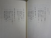 日本史関係の新書6冊セット　・金貸しの日本史　・藩とは何か　・日本史の森をゆく　・日本書紀の謎を解く　・古代日本のミルクロード　・日本の誕生　レターパックプラス送付　K1右下段AZ棚