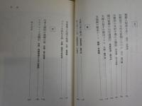 日本歴史に関する新書6冊セット　・天皇がわかれば日本がわかる　・楠木正成と悪党　・海から見た戦国日本　・日本の都市は海からつくられた　・出雲と大和　・歴史の道を歩く　レターパックプラス送付　K1右下段AZ棚