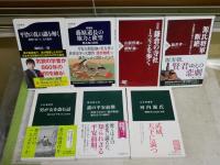 源氏・藤原・平安・平治に関する新書7冊セット　・鎌倉の寺社122を歩く　・源氏将軍断絶　・謎の平安前期　・河内源氏　・増補藤原道長の権力と欲望　紫式部の時代　・男が女を盗む話　　レターパックプラス送付　K1右下段AZ棚