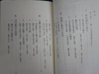 源氏・藤原・平安・平治に関する新書7冊セット　・鎌倉の寺社122を歩く　・源氏将軍断絶　・謎の平安前期　・河内源氏　・増補藤原道長の権力と欲望　紫式部の時代　・男が女を盗む話　　レターパックプラス送付　K1右下段AZ棚