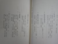 源氏・藤原・平安・平治に関する新書7冊セット　・鎌倉の寺社122を歩く　・源氏将軍断絶　・謎の平安前期　・河内源氏　・増補藤原道長の権力と欲望　紫式部の時代　・男が女を盗む話　　レターパックプラス送付　K1右下段AZ棚