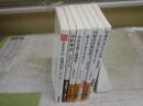 日本中世史に関する(近世1冊含む)新書7冊セット　・中世京都と祇園祭　・蘇る中世の英雄たち　・中世都市鎌倉を歩く　・中世日本の予言書　・日本の中世を歩く　・中世神話　・近世の村　　レターパックプラス送付　K1右下段AZ棚