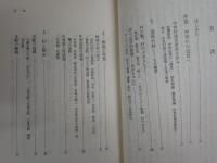 日本中世史に関する(近世1冊含む)新書7冊セット　・中世京都と祇園祭　・蘇る中世の英雄たち　・中世都市鎌倉を歩く　・中世日本の予言書　・日本の中世を歩く　・中世神話　・近世の村　　レターパックプラス送付　K1右下段AZ棚