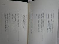 日本中世史に関する(近世1冊含む)新書7冊セット　・中世京都と祇園祭　・蘇る中世の英雄たち　・中世都市鎌倉を歩く　・中世日本の予言書　・日本の中世を歩く　・中世神話　・近世の村　　レターパックプラス送付　K1右下段AZ棚