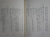 日本中世史に関する(近世1冊含む)新書7冊セット　・中世京都と祇園祭　・蘇る中世の英雄たち　・中世都市鎌倉を歩く　・中世日本の予言書　・日本の中世を歩く　・中世神話　・近世の村　　レターパックプラス送付　K1右下段AZ棚